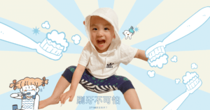 Read more about the article 不喜歡刷牙怎麼辦？5本刷牙繪本推薦 ｜我會刷牙有聲繪本 ｜鱷魚怕怕牙醫怕怕｜我是刷牙高手 共讀書單