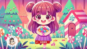 Read more about the article 睡前故事《糖果女孩》 食育教育｜均衡飲食｜幼兒睡前故事｜原創故事