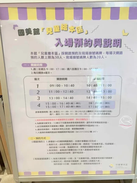 台中親子免費景點｜室內｜臺灣兒童藝術基地 國美館兒童繪本區 高品質的陪伴選擇 （台中美術館兒童）ssIMG  x