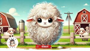 Read more about the article 睡前故事《勇敢的小羊咩咩》 勇氣故事｜面對恐懼｜情緒繪本｜幼兒睡前故事｜原創故事