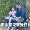 正念育兒：孩子一句話提醒我：原來「不被理解」，是因為我沒說出口！