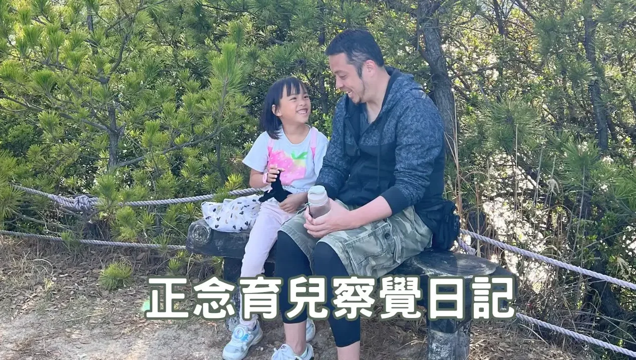 正念育兒：孩子一句話提醒我：原來「不被理解」，是因為我沒說出口！