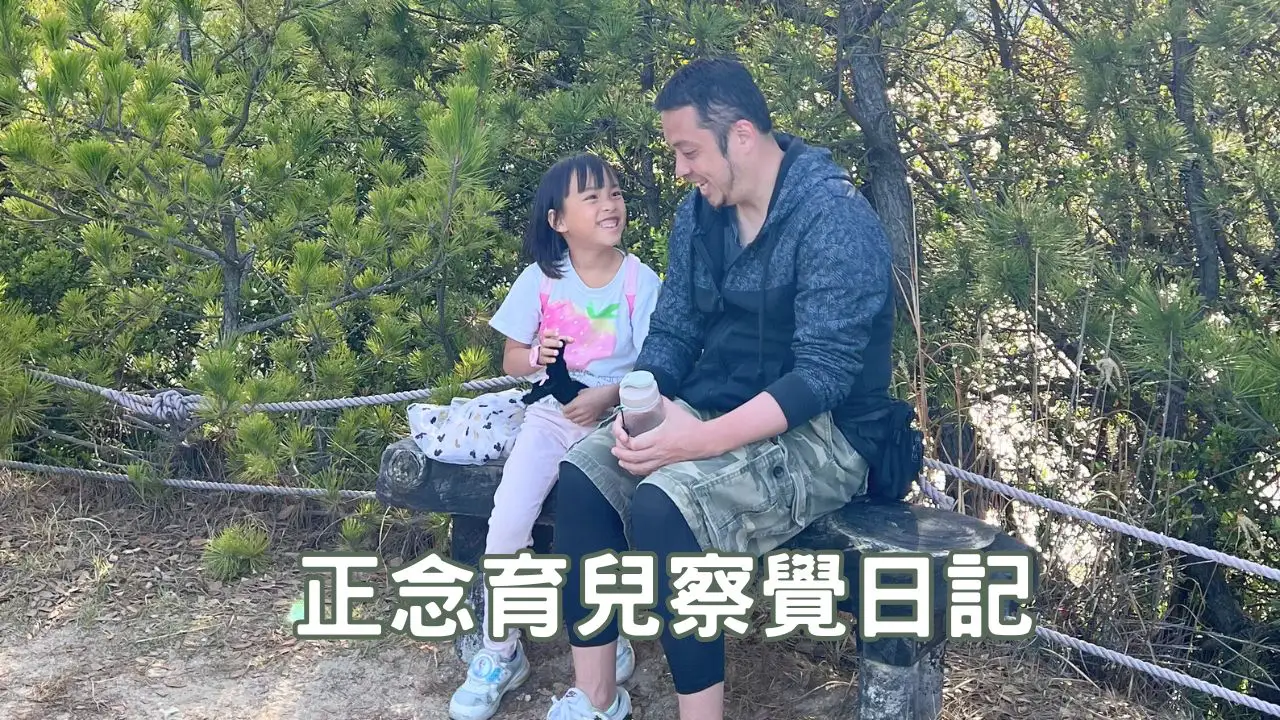 You are currently viewing 正念育兒：孩子一句話提醒我：原來「不被理解」，是因為我沒說出口！