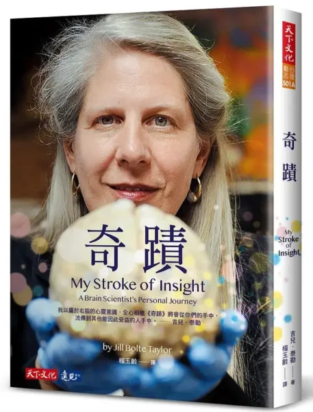 奇蹟 x