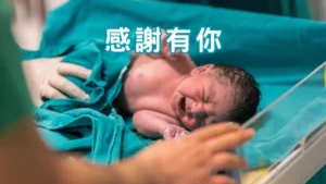 Read more about the article 正念日記｜你的存在，就是一份恩典，謝謝你