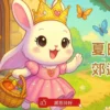 睡前故事《夏日郊遊》 珍惜心愛的東西｜團結合作｜感恩與共好