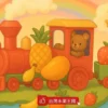 睡前故事《台灣水果快樂號》 水果王國｜猜謎遊戲 ｜珍惜資源