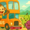 睡前故事《台灣水果快樂號2》 水果王國｜猜謎遊戲 ｜珍惜資源 ｜原創故事