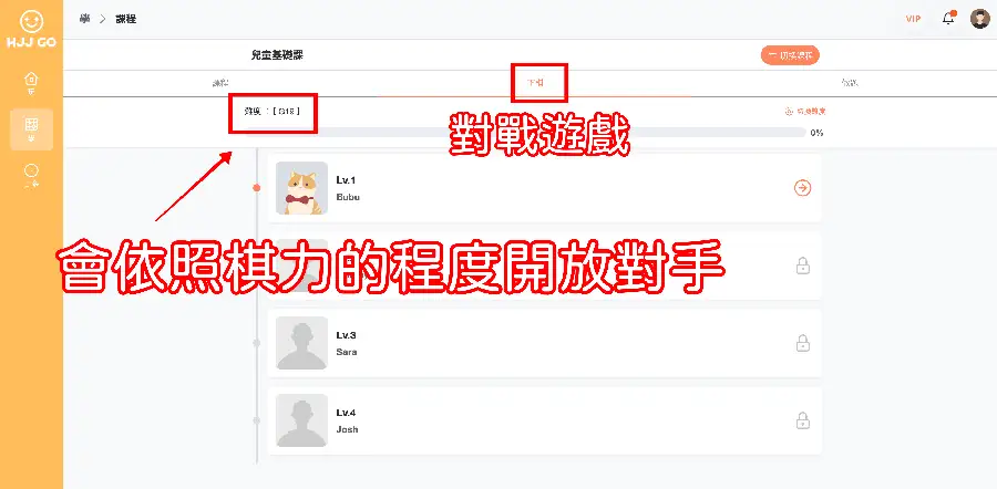 HJJ GO 黑嘉嘉圍棋線上 對戰練習