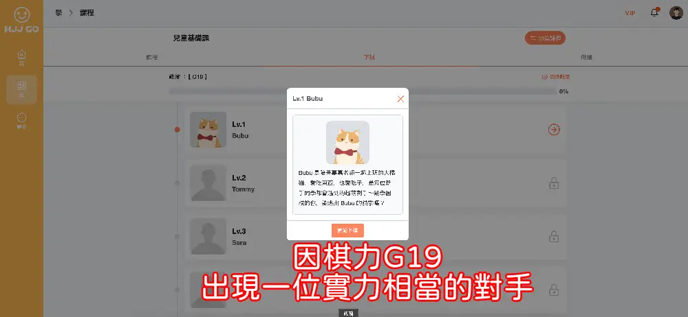 HJJ GO 黑嘉嘉圍棋線上 對戰練習