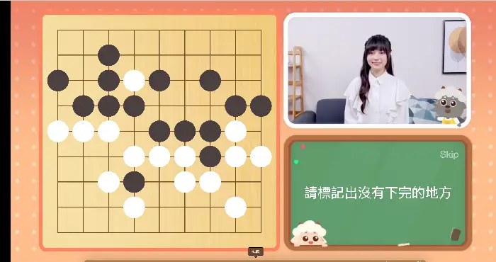 黑嘉嘉本人錄製講解的互動式教學影片